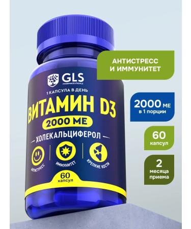 GLS pharmaceuticals Vitamin D3 2000 IM for immunity and energy
