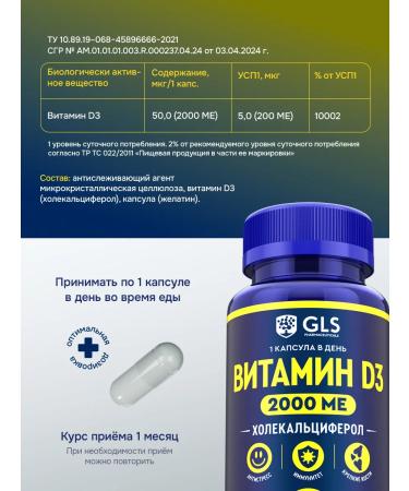 GLS pharmaceuticals Vitamin D3 2000 IM for immunity and energy - Buy Online on GoSupps.com