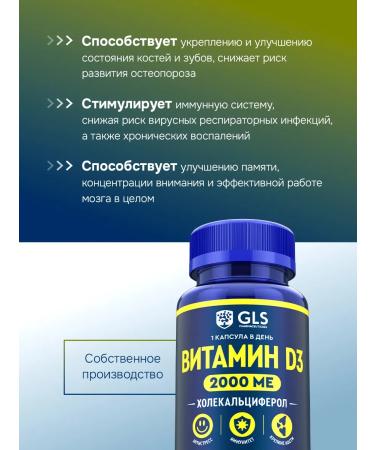 GLS pharmaceuticals Vitamin D3 2000 IM for immunity and energy - Buy Online on GoSupps.com
