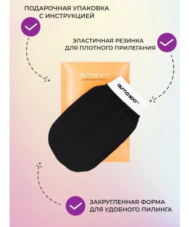ALMASPA A scrub and peeling washcloth a miracle mitten for exfoliating the body and feet and a kese bath glove - Buy Online on GoSupps.com