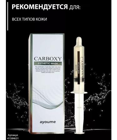 ayoume Carboxitherapy for the face Professional Korea 25 grams - Buy Online on GoSupps.com