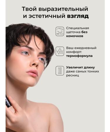 CLIMTCOSMETICS White mascara extensing moisture -resistant thermal - Buy Online on GoSupps.com