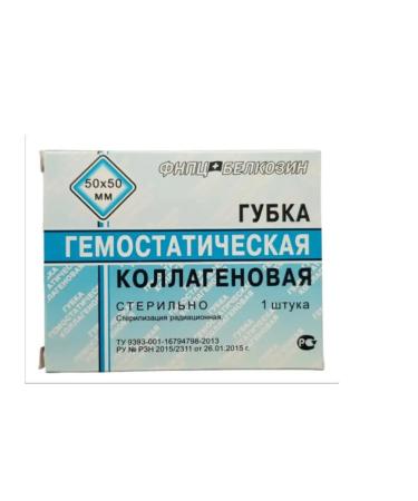 Hemostatic collagen sponge 50x50mm No. 1 Belkozin