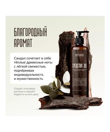 ShampoosEnter Male shampoo for hair and beard 250ml - Buy Online on GoSupps.com
