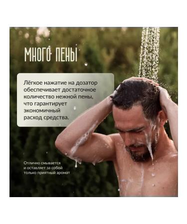 ShampoosEnter Male shampoo for hair and beard 250ml - Buy Online on GoSupps.com