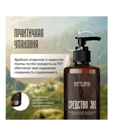 ShampoosEnter Male shampoo for hair and beard 250ml - Buy Online on GoSupps.com