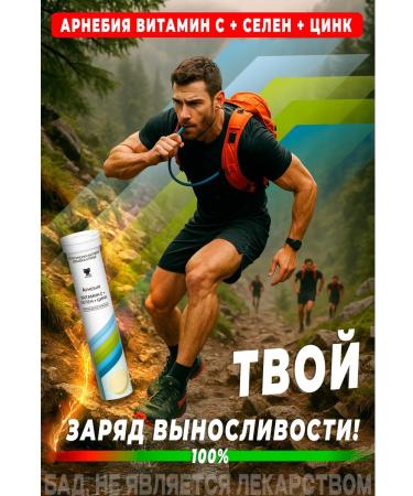 Arnebia Vitamins sparkling C + selenium + zinc 24 tubes - Buy Online on GoSupps.com