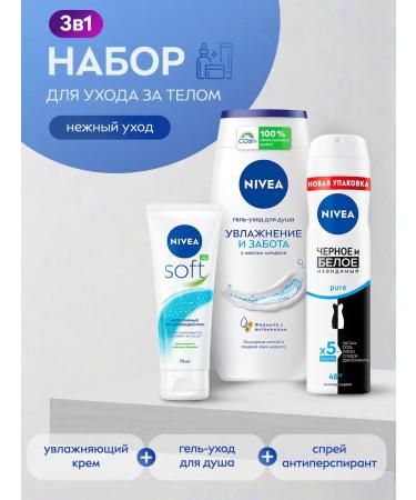 NIVEA Cosmetics set of deodorant shower gel and Soft cream