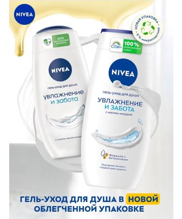 NIVEA Cosmetics set of deodorant shower gel and Soft cream - Buy Online on GoSupps.com