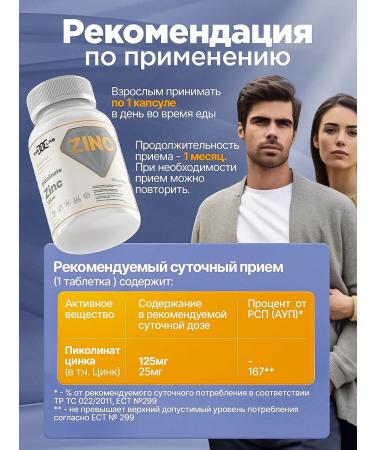 THEDOCLAB Zinc picolinate - Buy Online on GoSupps.com