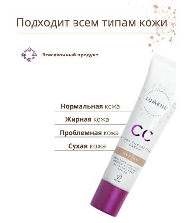 CreamsTrack Core facial face cream Lumene with SPF 20 - Buy Online on GoSupps.com
