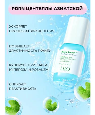 UIQ PDRN face serum from advanced pores on the face - Buy Online on GoSupps.com