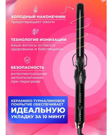 LayingStore Hair carrier forceps for curling and laying curls