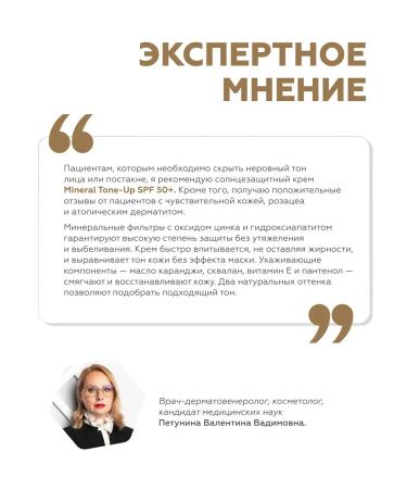 Geltek Sunscreen with a tinting effect Pink Ivory 30 ml - Buy Online on GoSupps.com