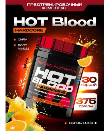 Scitec Nutrition Hot Blood Hardcore 375. orange