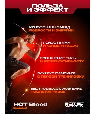Scitec Nutrition Hot Blood Hardcore Prevention Complex 375 Lemonad - Buy Online on GoSupps.com