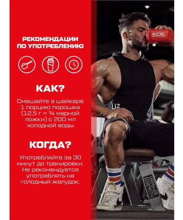 Scitec Nutrition Hot Blood Hardcore Prevention Complex 375 Lemonad - Buy Online on GoSupps.com