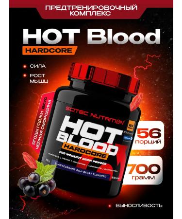 Scitec Nutrition Hot Blood Hardcore G. Berries Hot Blood Hardcore