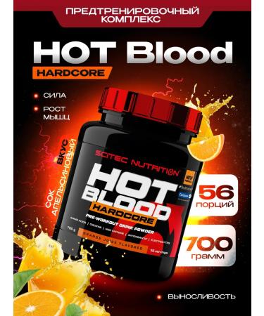 Scitec Nutrition Hot Blood Hardcore 700 g. orange