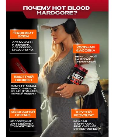 Scitec Nutrition Hot Blood Hardcore G. Lemonada Hot Blood Hardcore - Buy Online on GoSupps.com