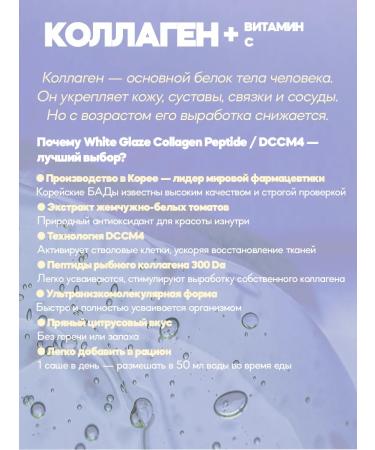 DCCM4 Sea collagen complex with hyaluron and vitamin C - Buy Online on GoSupps.com