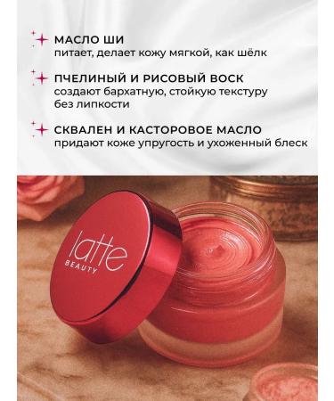 Latte Beauty Bloody cream 3 in 1 pink 02 Italy - Buy Online on GoSupps.com