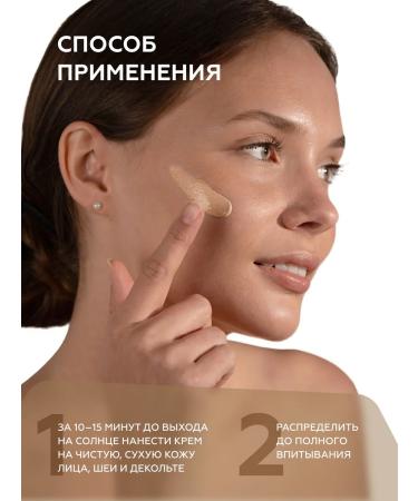 Geltek Sunscreen with the tinting effect of Warm Sand 30 ml - Buy Online on GoSupps.com