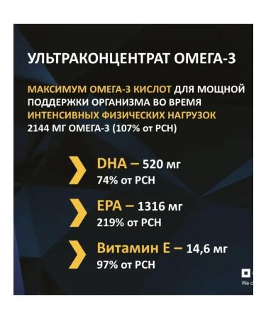 Health from Siberia Northern omega 3 Ultra Omega 3 Ultra Fisheries - Buy Online on GoSupps.com