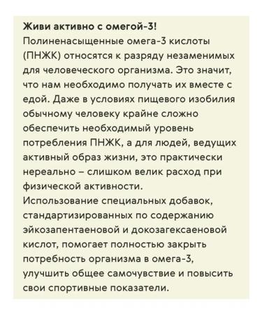 Health from Siberia Northern omega 3 Ultra Omega 3 Ultra Fisheries - Buy Online on GoSupps.com