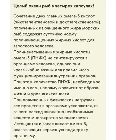 Health from Siberia Northern omega 3 Ultra Omega 3 Ultra Fisheries - Buy Online on GoSupps.com