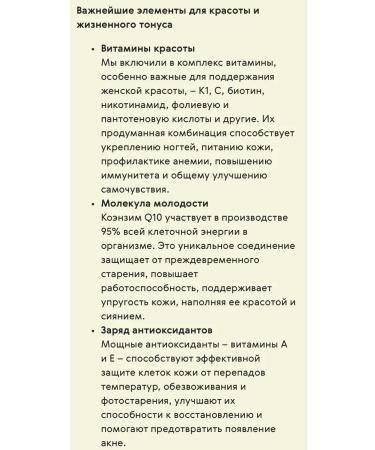 Health from Siberia Beauty vitamins - Buy Online on GoSupps.com