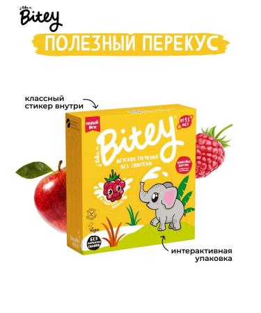 Children's Box Bite -raspberry children without sugar raspberries 8 pcs x 125gr