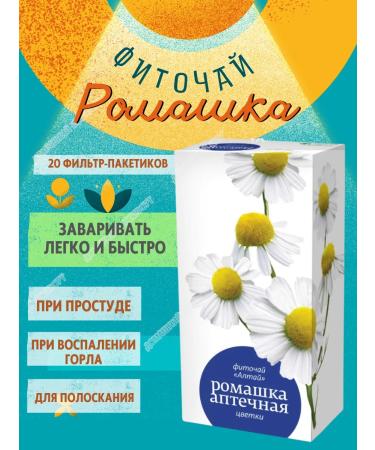 Altai cedar Chamomile Pharmacy phytochais in bags