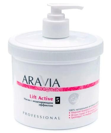 ARAVIA Lift Active Body Mask 550 ml