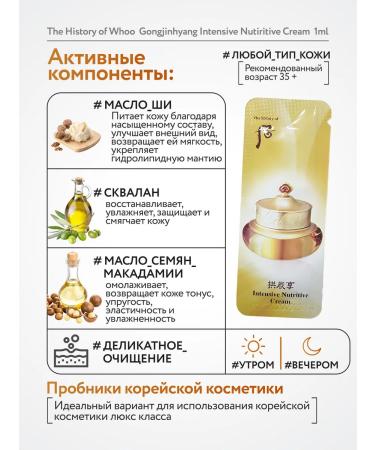 THE HISTORY OW WHOO Korean cream nutrient anti -aging 10pcs*1ml - Buy Online on GoSupps.com