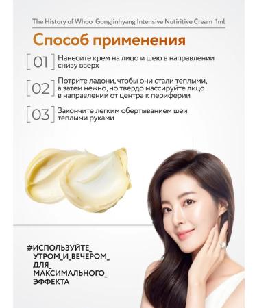 THE HISTORY OW WHOO Korean cream nutrient anti -aging 25pcs*1ml - Buy Online on GoSupps.com