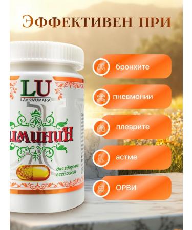 UMARA'S STORE Liminin cough and cold - Buy Online on GoSupps.com