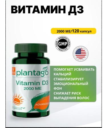 Pharma First Nutrition Plantago vitamin D3 2000 IU 120 caps