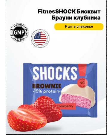 FitnessSHOCK Biscove Brownie Shocks! (9pcs in UP) 50 g strawberries