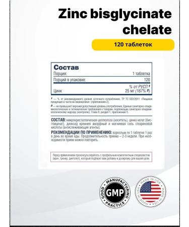 Be First Zinc Bisglycinate Chelate 120 Tab - Buy Online on GoSupps.com
