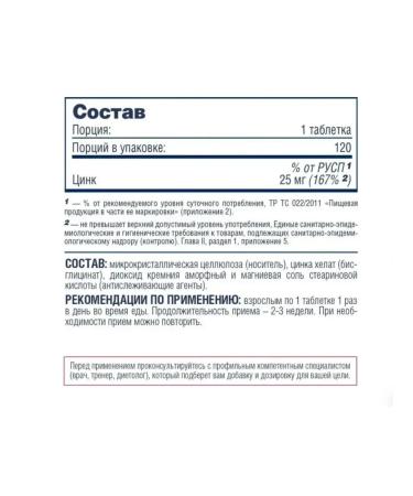 Be First Zinc Bisglycinate Chelate 120 Tab - Buy Online on GoSupps.com