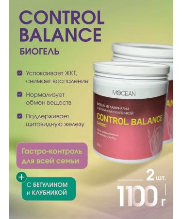 MOCEAN Drill gel for gastritis and bloating with betulin 2 pcs