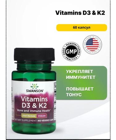 Swanson (USA) Swanson Vitamins D3 & K2 - 2.000 IU & 75 g 60 VEG caps