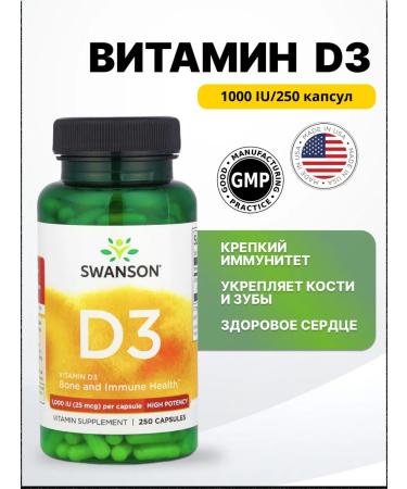 Swanson USA Swanson Vitamin D3 High Potency 1.000 IU (25 g) 250 caps