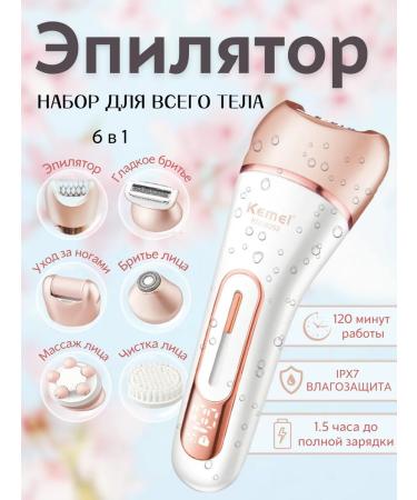 Female epalator 6-in-1 pinkish-white ipx7
