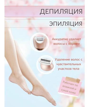 Female epalator 6-in-1 pinkish-white ipx7 - Buy Online on GoSupps.com