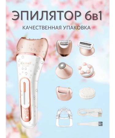 Female epalator 6-in-1 pinkish-white ipx7 - Buy Online on GoSupps.com