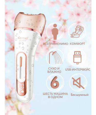 Female epalator 6-in-1 pinkish-white ipx7 - Buy Online on GoSupps.com