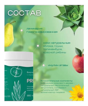MOCEAN Biogel Prebiotic for microflora and digestion with iodine 2pcs - Buy Online on GoSupps.com