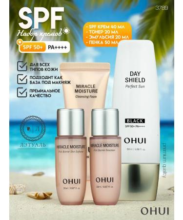 O HUI SPF 50 set for Korea face OHUI SPF 50+